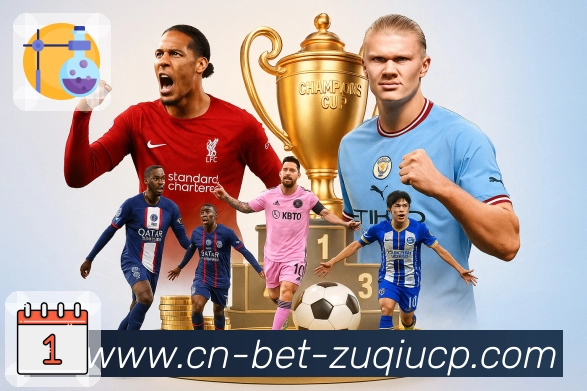 足球竞猜平台展示图